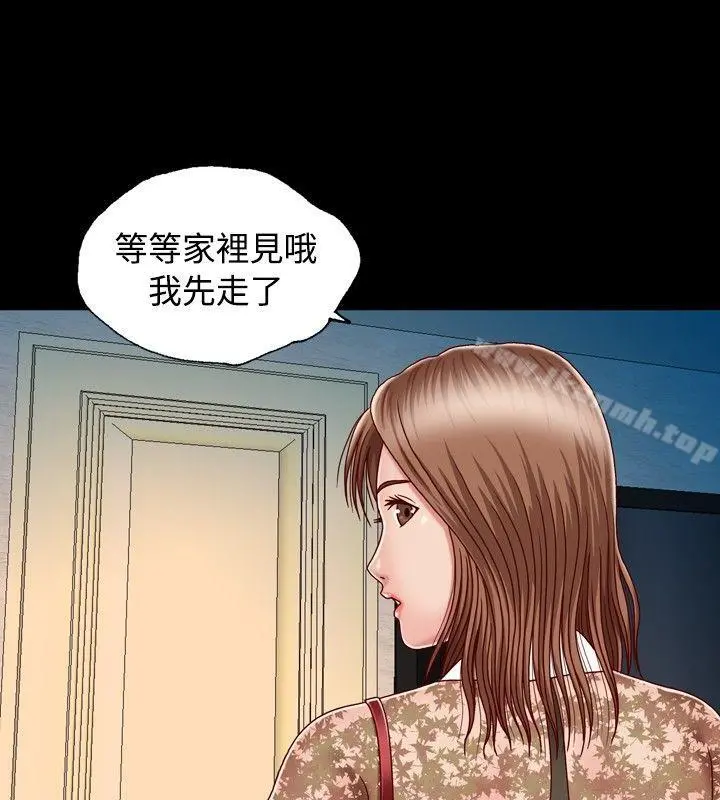 关係 第4话 第10页