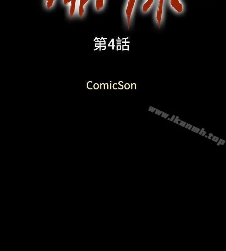 关係 第4话 第2页