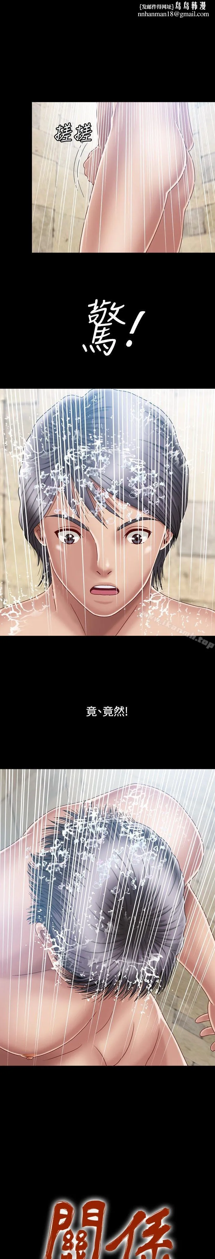 关係 第4话 第1页