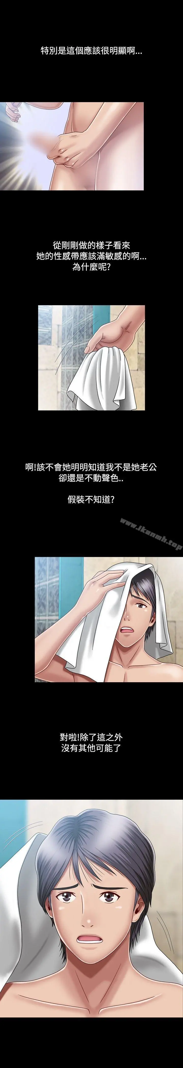 关係 第4话 第5页