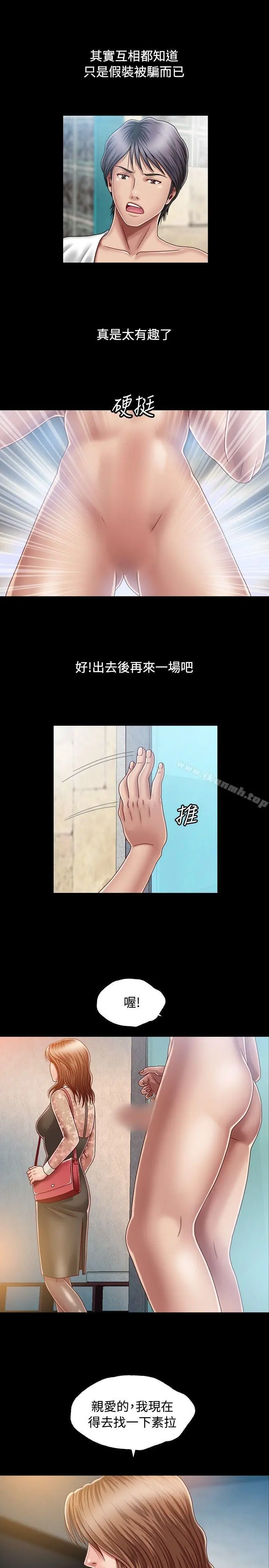 关係 第4话 第7页