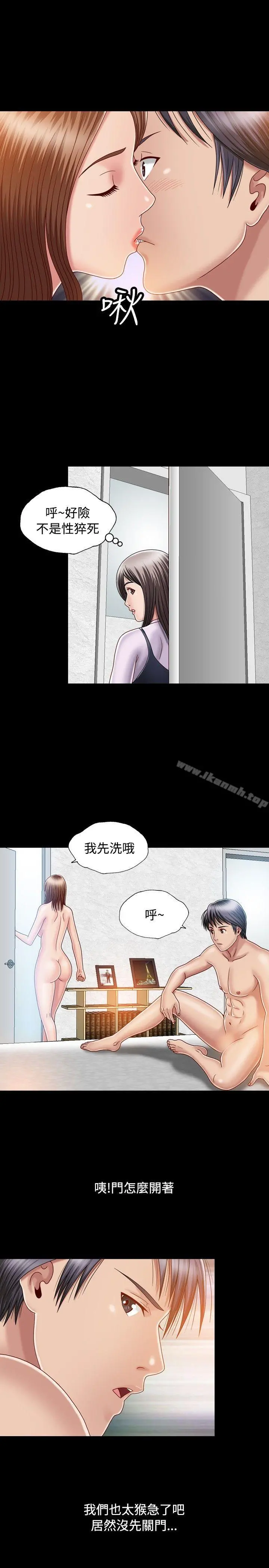 关係 第6话 第29页