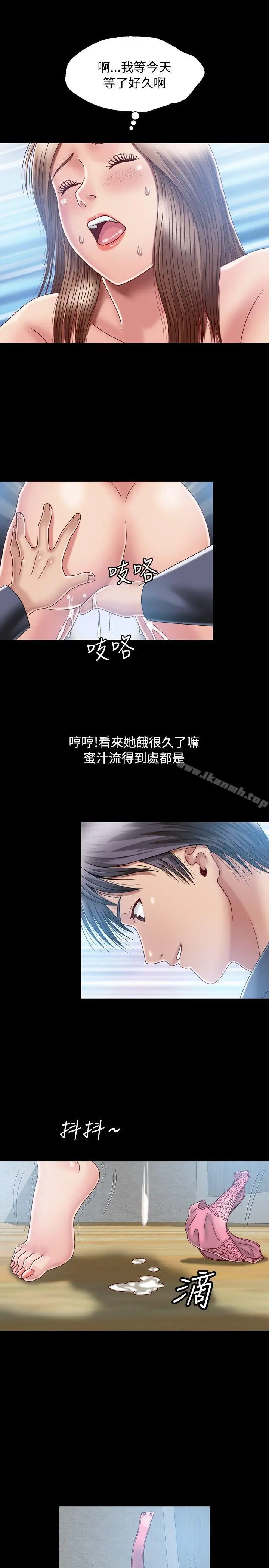 关係 第6话 第5页
