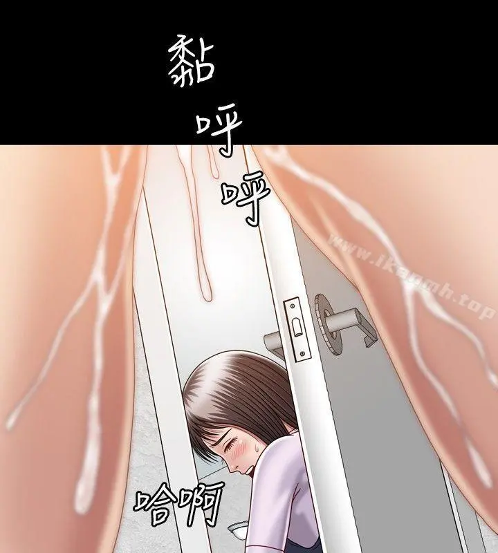关係 第6话 第20页