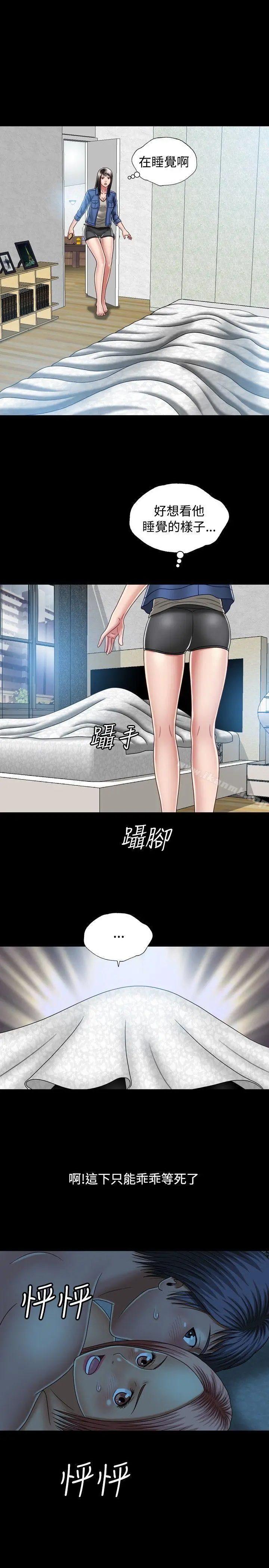 关係 第9话 第27页