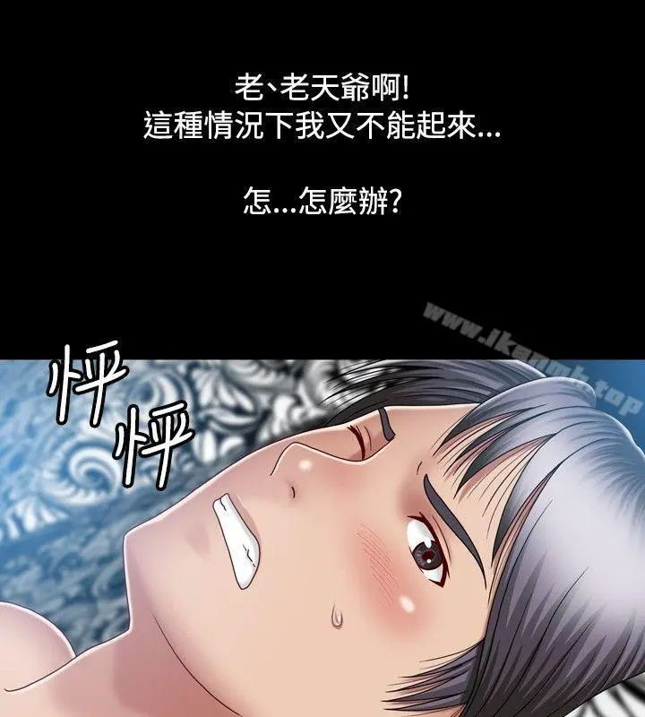 关係 第9话 第2页