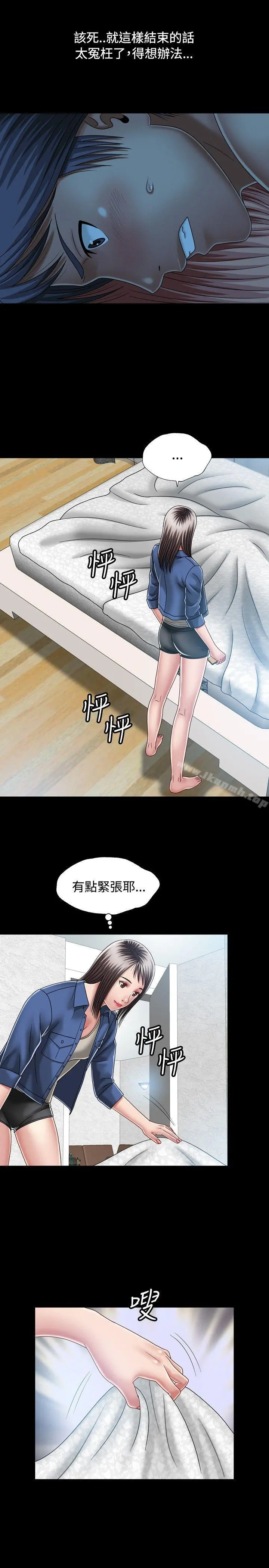 关係 第9话 第29页
