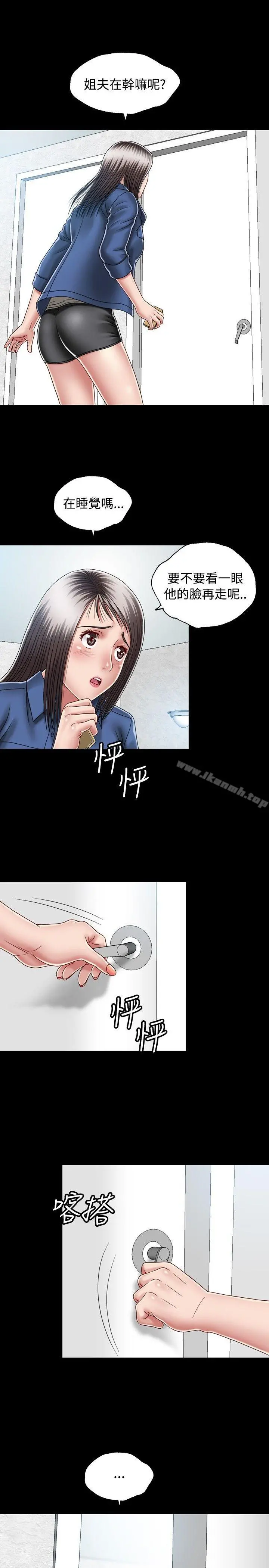 关係 第9话 第25页