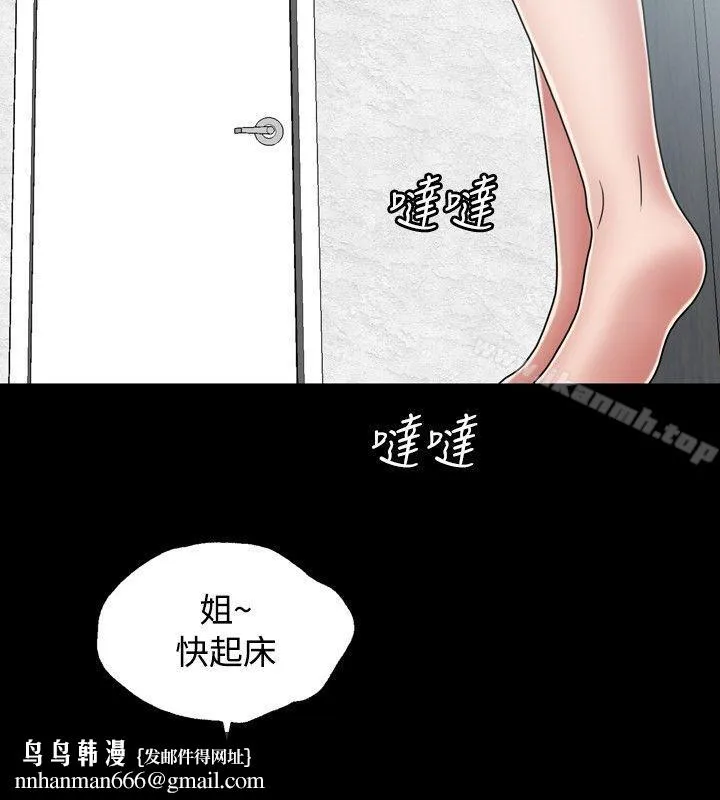关係 第16话 第16页
