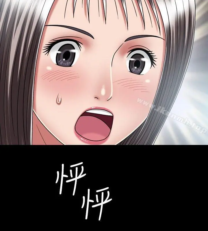 关係 第16话 第18页