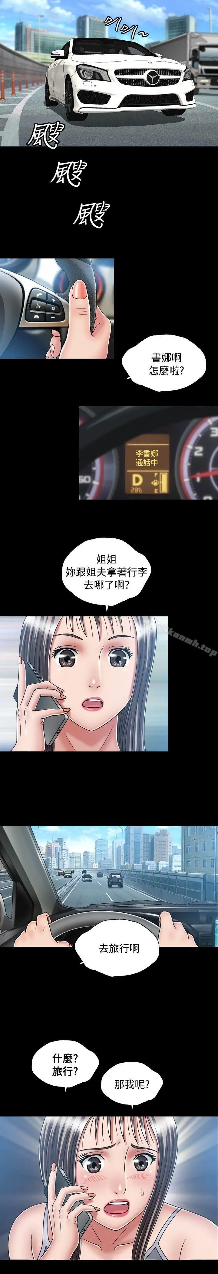 关係 第16话 第21页