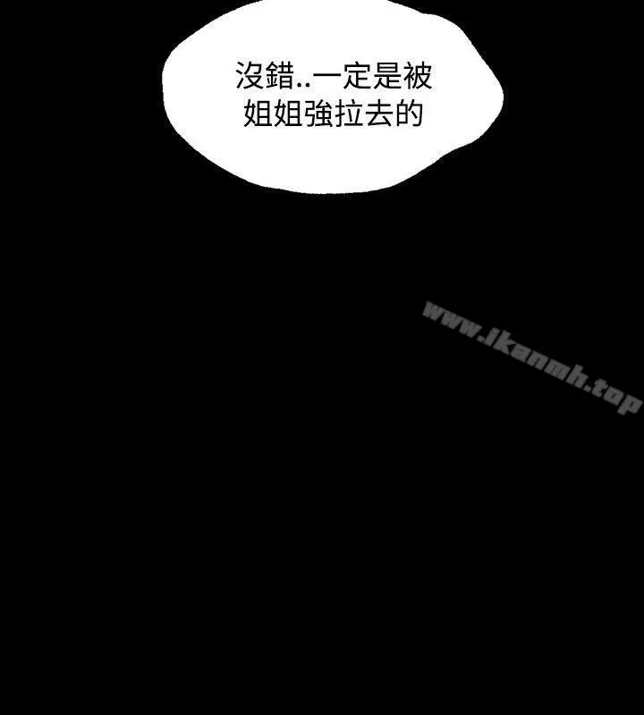 关係 第16话 第20页