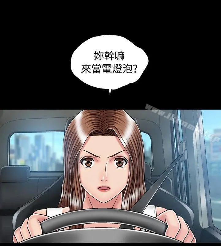 关係 第16话 第22页