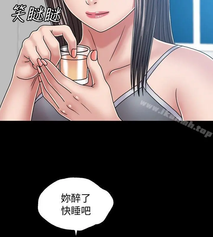 关係 第16话 第10页