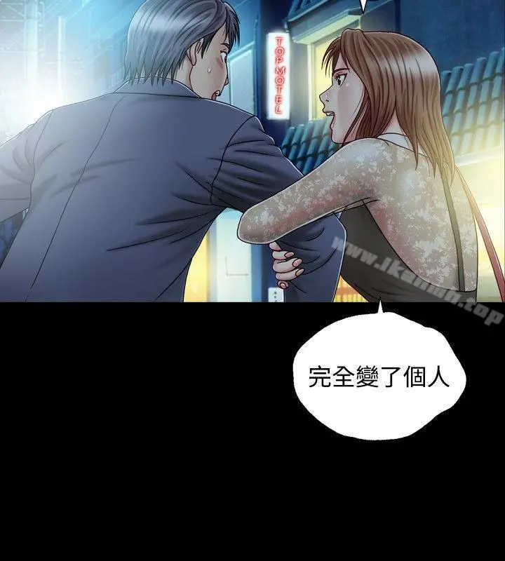 关係 第1话 第42页