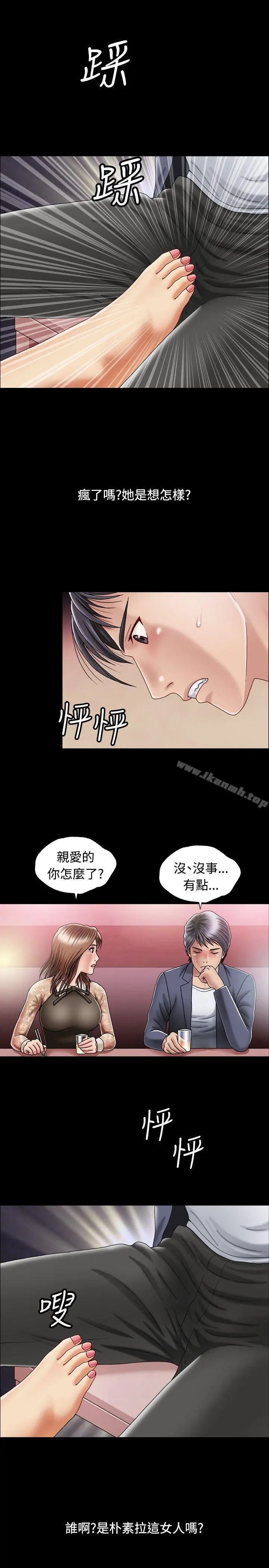 关係 第1话 第25页