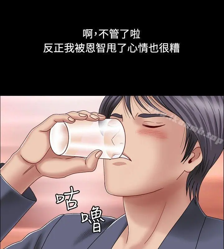 关係 第1话 第20页
