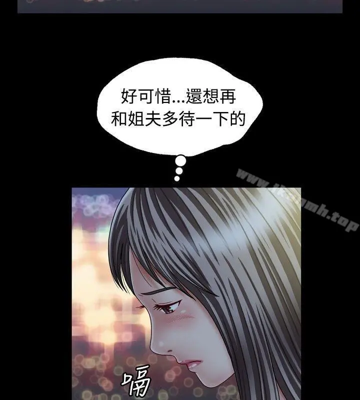 关係 第1话 第38页