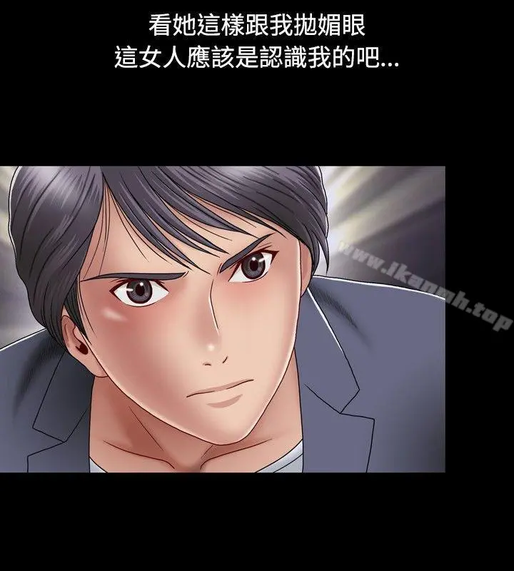 关係 第1话 第8页