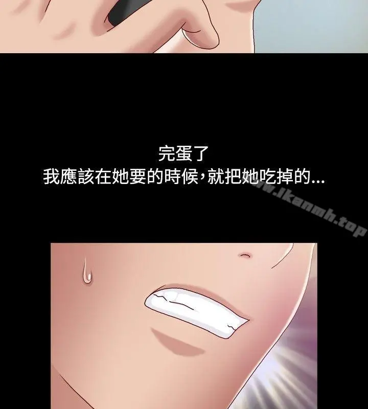关係 第1话 第6页