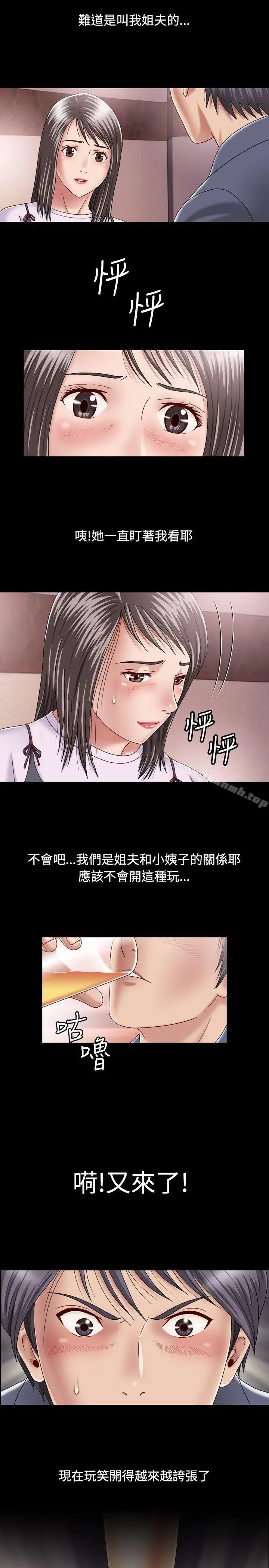 关係 第1话 第27页