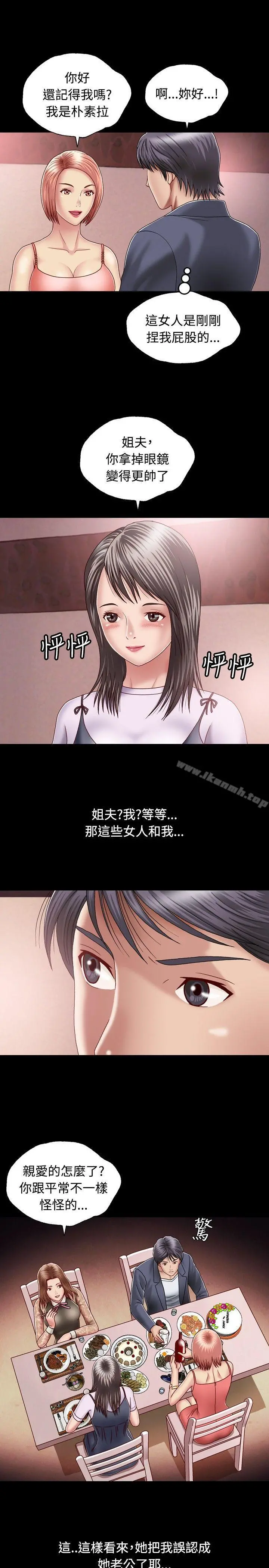 关係 第1话 第17页