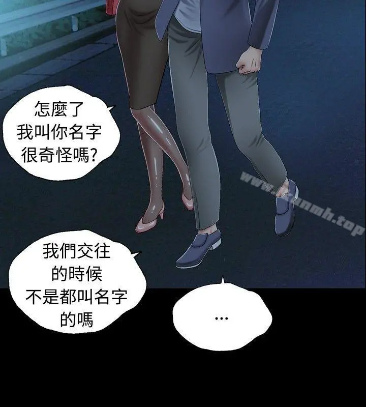 关係 第1话 第40页