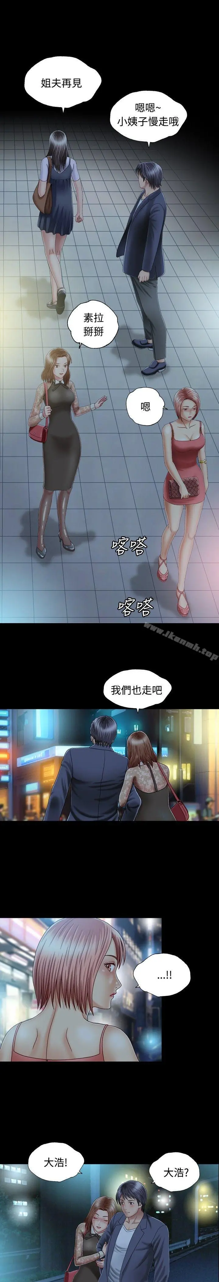 关係 第1话 第39页