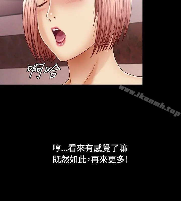 关係 第1话 第34页