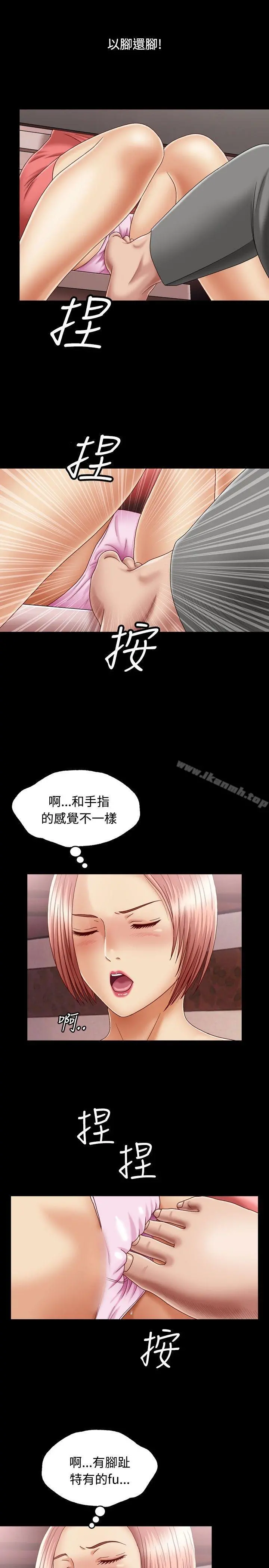 关係 第1话 第33页