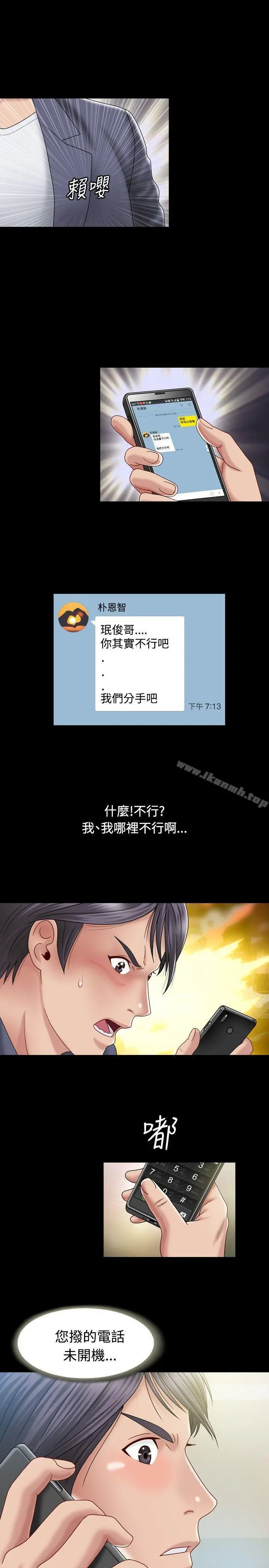关係 第1话 第5页