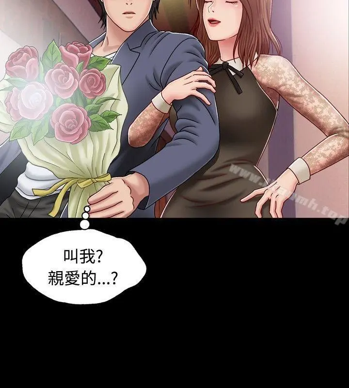 关係 第1话 第12页