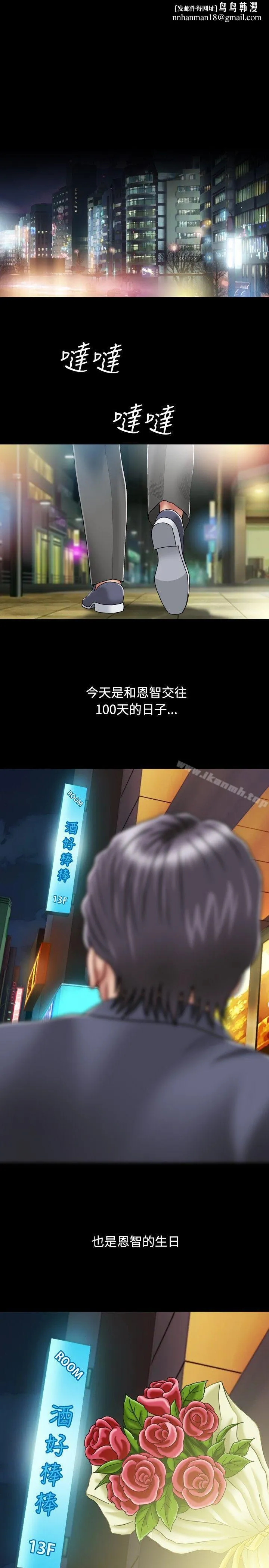 关係 第1话 第1页