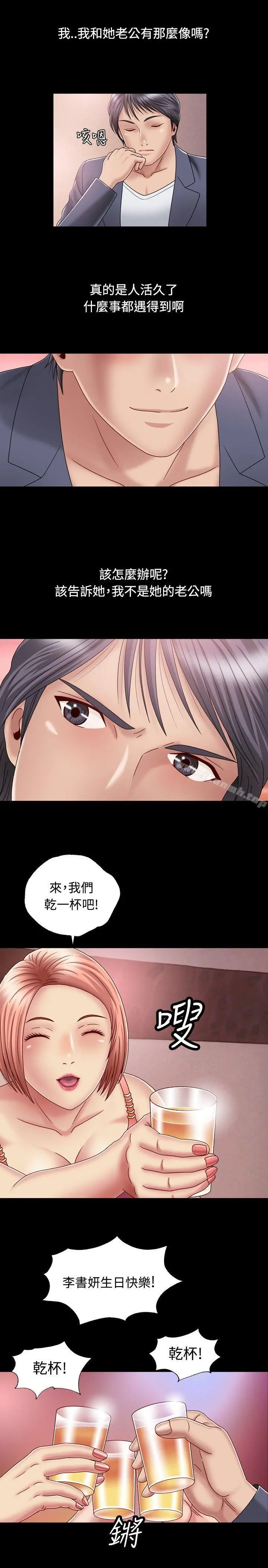 关係 第1话 第19页