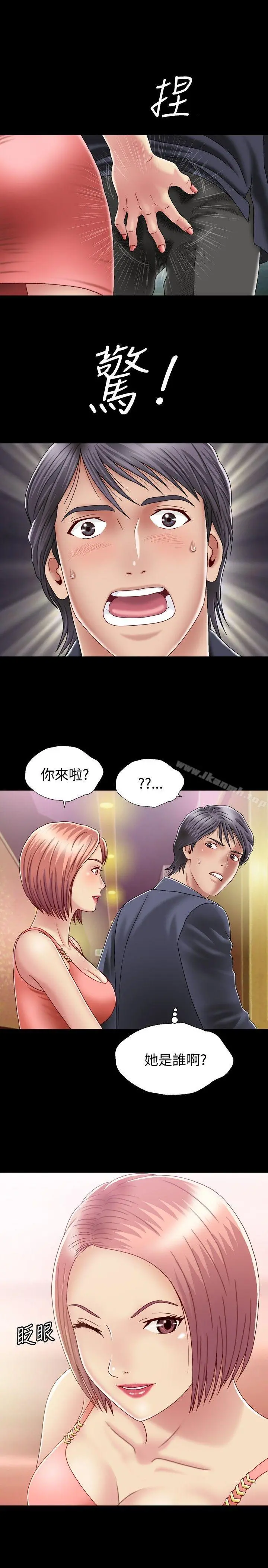 关係 第1话 第7页