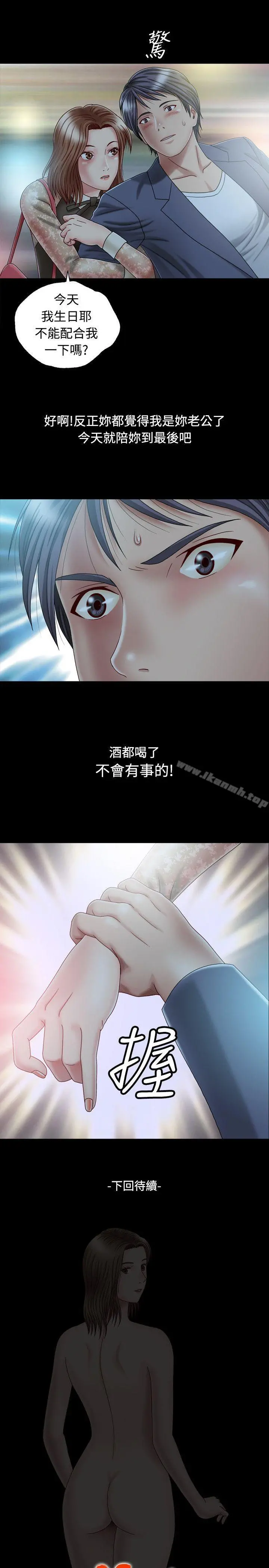 关係 第1话 第43页