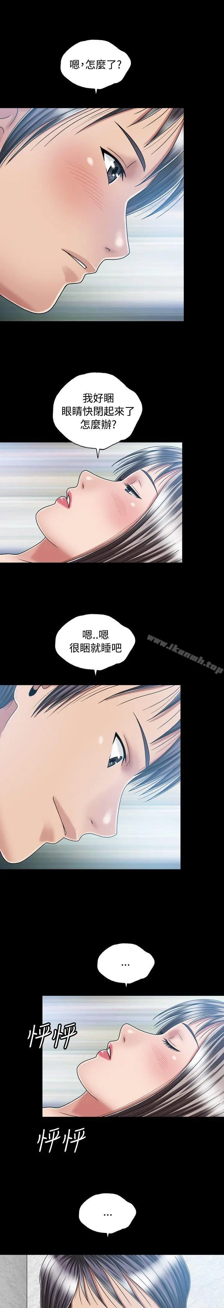关係 第14话 第29页