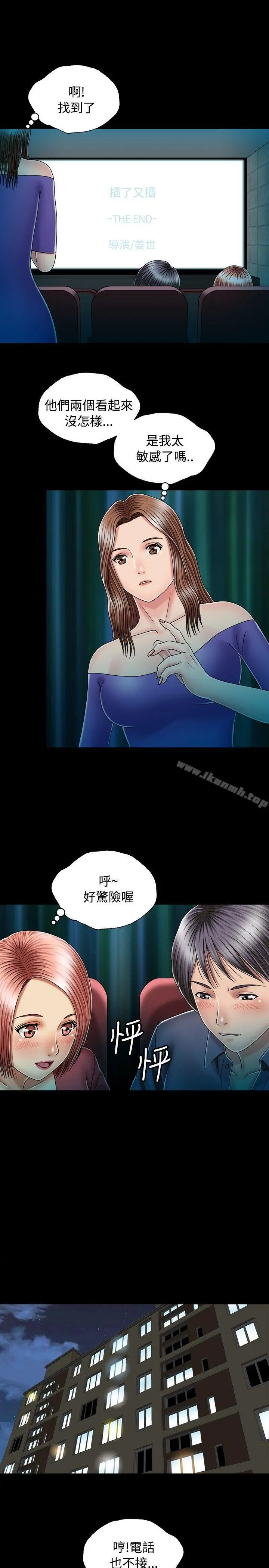 关係 第14话 第3页