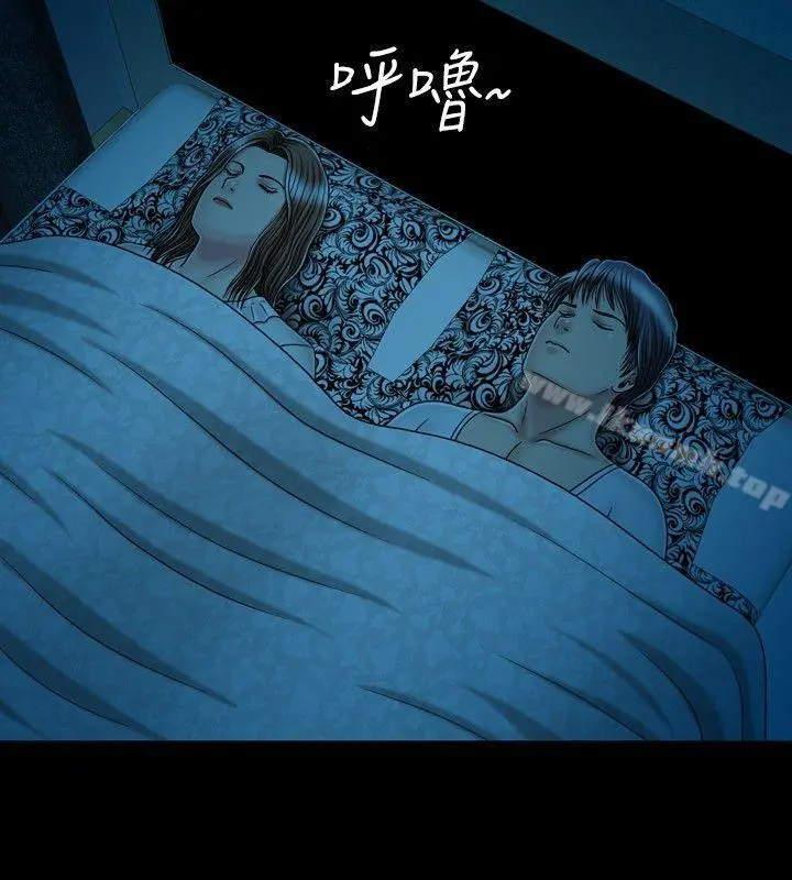 关係 第14话 第14页