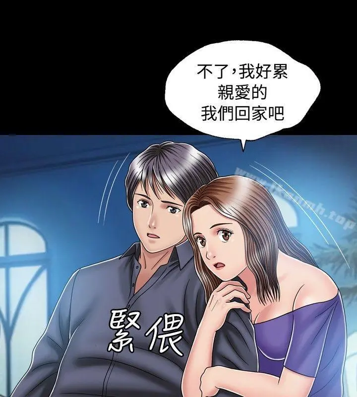 关係 第14话 第10页