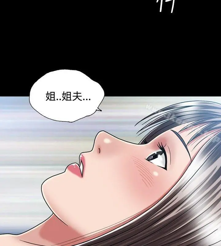 关係 第14话 第28页