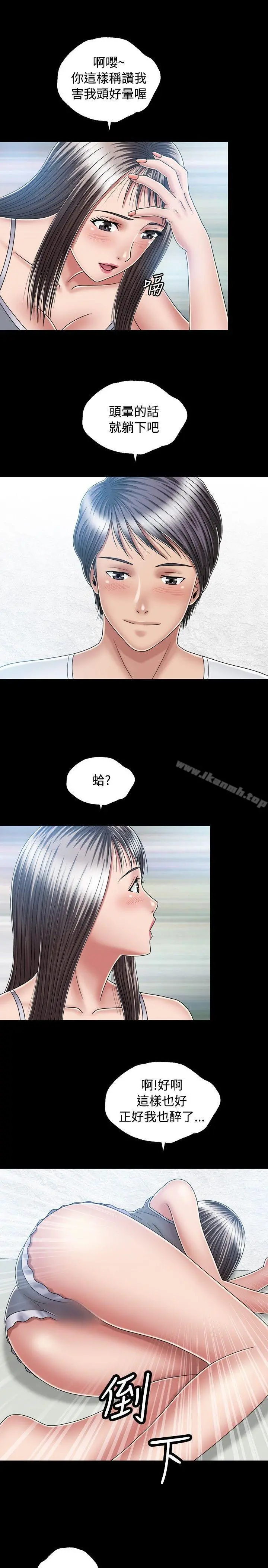 关係 第14话 第25页
