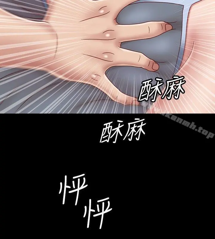 关係 第14话 第16页