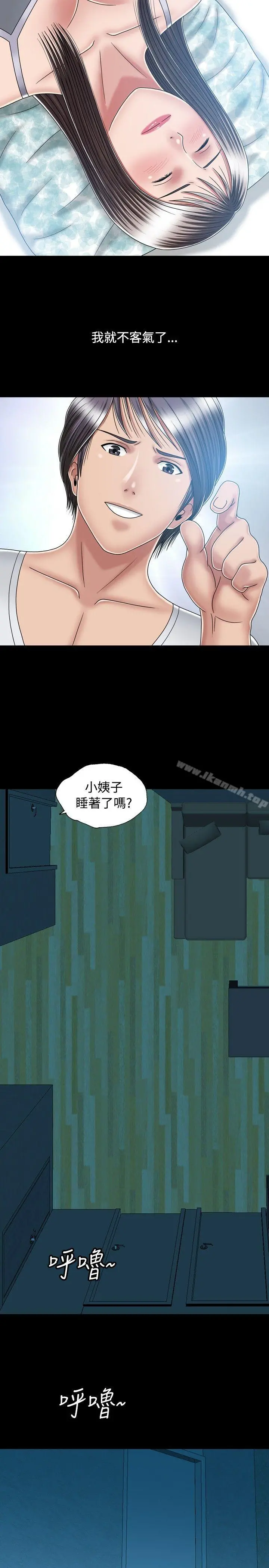 关係 第14话 第31页