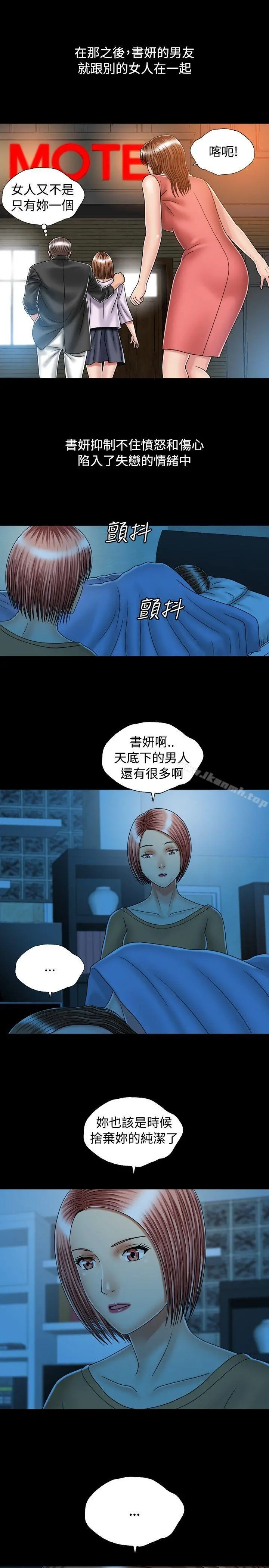 关係 第17话 第19页