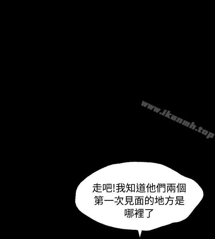 关係 第17话 第10页