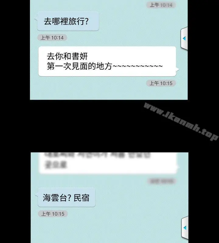 关係 第17话 第8页
