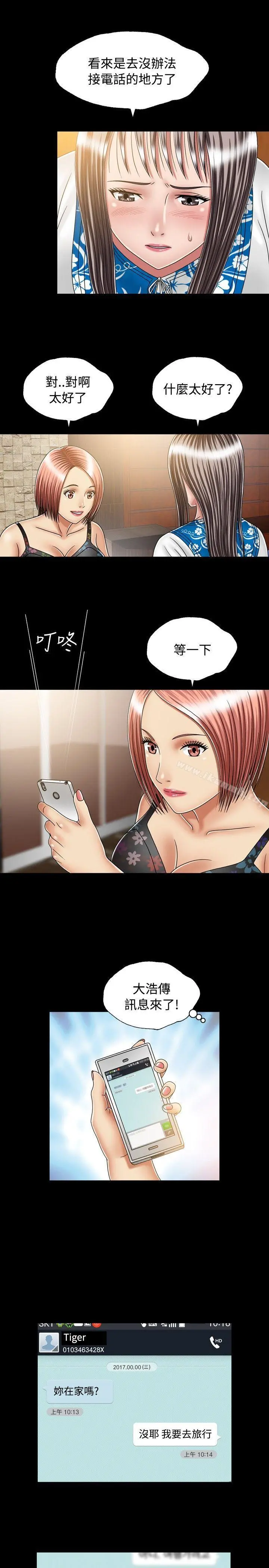 关係 第17话 第7页