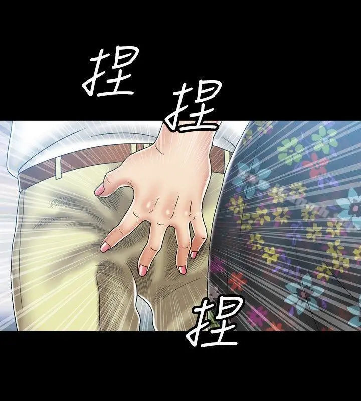 关係 第19话 第10页