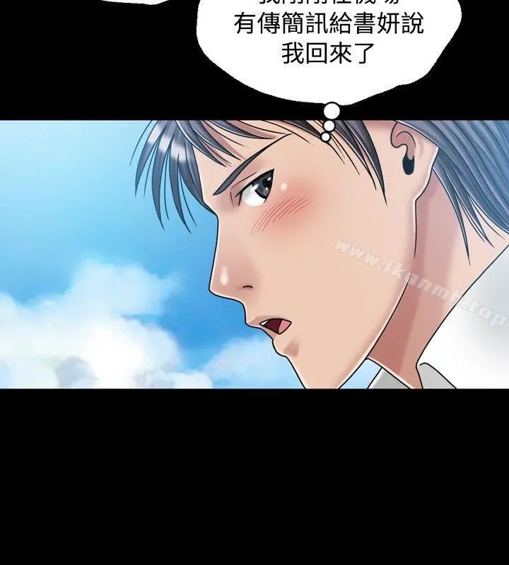 关係 第19话 第6页